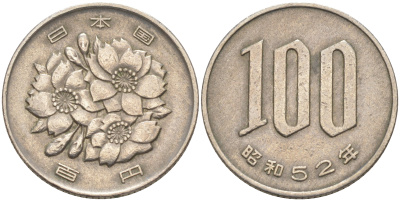 Япония 100 йен 1977 год 52, император Хирохито Сева (1926-1989) KM 82 медно-никель 63-368