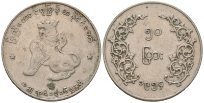 Мьянма 50 пья 1954 KM 36 медно-никель 4619-1216