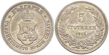 Болгария 5 стотинок 1913 король Фердинанд I (1908-1918) KM 24 медно-никель 4519-1243