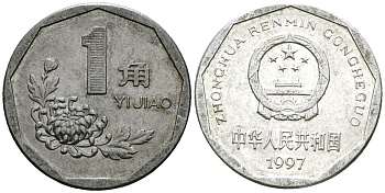 Китай 1 цзяо 1997 KM 335 алюминий 4138-1121