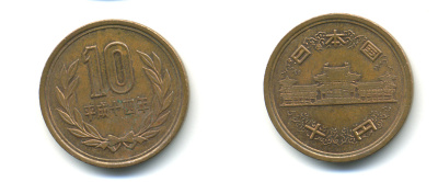 ЯПОНИЯ 10 ЙЕН 2002 14 ГОД KM 97.2 бронза 176-455