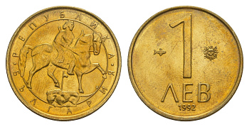 Болгария 1 лев 1992 KM 202 никель латунь UNC 4646-1053