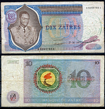 Заир 10 заиров 1977 Мобуту Сесе Секо, факел, РЕГИОНАЛЬНАЯ НАДПЕЧАТКА Pick 23b бумага 7214-63-1-1