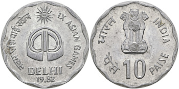 Индия 10 пайсов 1982 IX всеазиатские игры, DELHI 1982 KM 37 алюминий UNC 33-1246