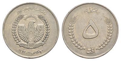 Афганистан 5 афгани 1973 AH 1352 KM 977 сталь плакированная никелем 4633-213