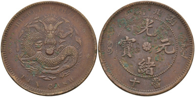 Китай 10 кэш 1902-1905 провинция Хубэй KM 120а.9 медь 4587-1144