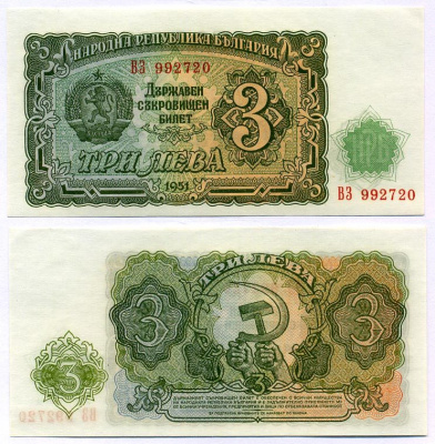 Болгария 3 лева 1951 Народна република България Pick 81 a бумага UNC (пресс) 8518-6-1-1