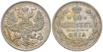 Россия 20 копеек 1914 СПБ-ВС, Николай II (1894-1917) Биткин 116 серебро 4611-1067