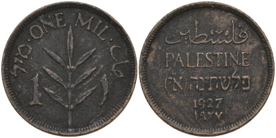 Израиль, Палестина 1 милс 1927 Британская администрация KM 1 бронза 4548-1213
