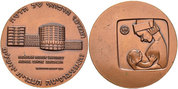 Израиль медаль ND больница Хадасса в Иерусалиме, кафедра медицинского еврейского университета Mount Scopus, в память открытия нового корпуса в октябре 1960 года, диаметр 59,5 мм.  томпак    1089-4-42