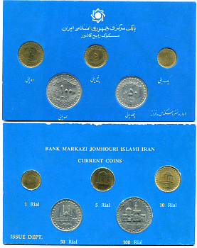 Иран набор из 5 монет 1992-1993 официальный набор, в оригинальном картонном буклете, с сертификатом KM 1263, 1258, 1259, 1260, 1261.2 UNC 1-6-2-05