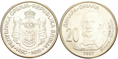 Сербия 20 динаров 2007 265 лет со дня рождения Доситея Обрадовича KM 47 медь никель цинк UNC M14-02
