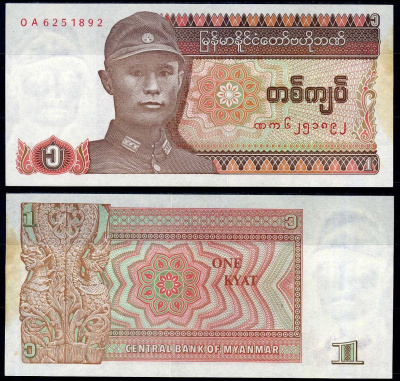 Мьянма 1 кьят ND (1990) Pick 67 бумага aUNC 7222-14-3-1
