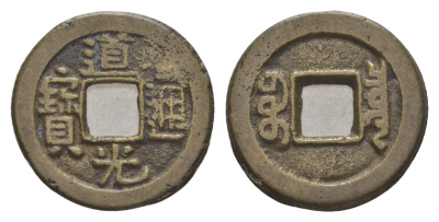 Китай 1 кэш XV-XIX век вес 3,8 гр бронза 4643-268