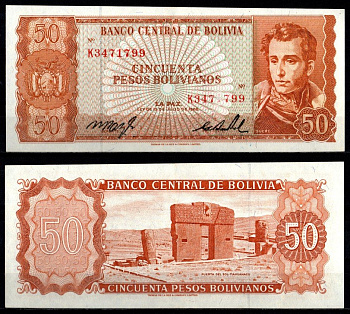 Боливия 50 боливиано 1962 печать с браком, (непропечатана цифра в серийном номере) Pick 162 a (19) бумага 6280-43-3-1