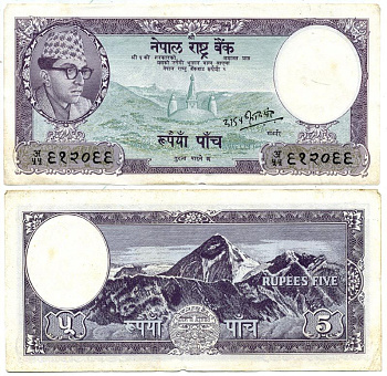 НЕПАЛ 5 РУПИЙ 1968-1973 ПОДПИСЬ 8 Pick 13(3) бумага 7547-59-4