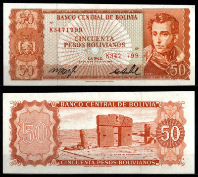 Боливия 50 боливиано 1962 печать с браком, (непропечатана цифра в серийном номере) Pick 162 a (19) бумага 6280-43-3-1