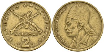 Греция 2 драхмы 1976 Георгиос Караискакис KM 117 никель латунь 4141-453