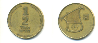 Израиль 1/2 шекеля 1988 JE 5748 KM 159 алюминиевая бронза 177-325