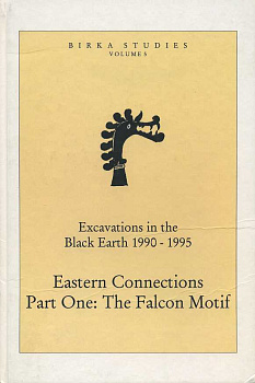 БИРКА СТАДИС 5 РАСКОПКИ НА ЧЕРНОЙ ЗЕМЛЕ 1990-1995. ВОСТОЧНЫЕ КОНТАКТЫ. ЧАСТЬ 1: ЦЕЛИ СОКОЛА 2001 BIRKA STUDIES VOLUME 5, EXCAVATIONS IN THE BLACK EARTH 1990-1995, EASTERN CONNECTIONS PART ONE: THE FALCON MOTIV, 91 СТРАНИЦА + ИЛЛЮСТРАЦИЯ 00-01-06-34