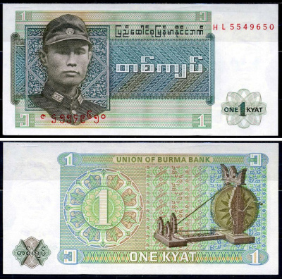 Бирма 1 кьят 1972 генерал Аун Сан Pick 56 бумага бумага UNC (пресс) 2195-45-1-2