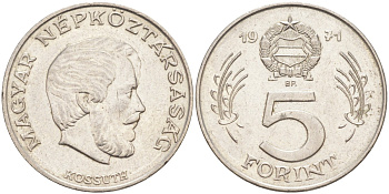 Венгрия 5 форинтов 1971 KM 594 никель 4395-433
