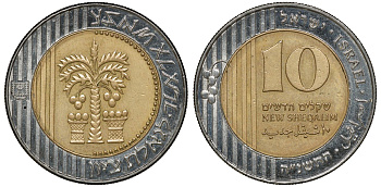Израиль 10 новых шекелей 1995 JE 5755, пальма между двух корзин KM 270 биметалл 72-1357