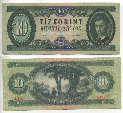 ВЕНГРИЯ 10 ФОРИНТОВ 1962 Pick 168с бумага 6317-6-2-2