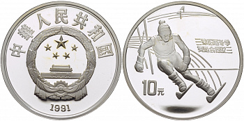 Китай 10 юаней 1991 XXV олимпийские игры в Барселоне, слалом KM 296 серебро PROOF 02-090-45