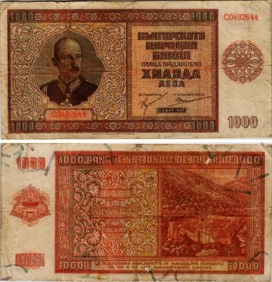 Болгария 1000 левов 1942 Царь Борис III (1918-1943), Рильский монастырь Pick 61 бумага 451-314-2