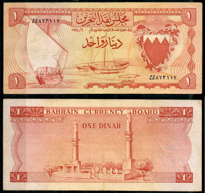 Бахрейн 1 динар 1964 парусные лодки, мечеть аль-Хамис Pick 4 a бумага 8622-23-1-2