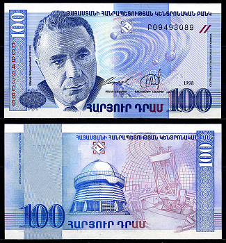 Армения 100 драм 1998 Виктор Амбарцумян Pick 42, Сергеев 11 бумага UNC (пресс) 446-8-3