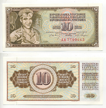 ЮГОСЛАВИЯ 10 ДИНАРОВ 1968 1 МАЯ 1968, С ЗАЩИТНОЙ ПОЛОСОЙ, БОЛЬШАЯ СЕРИЯ AA, МЕТАЛЛУРГ Pick 82c бумага UNC (ПРЕСС) 7203-60-3