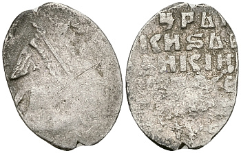 Русское Царство копейка 1547-1584 Иван IV Васильевич, Псковский  монетный двор, 0,72 ГР ГиК №79 серебро 262-331