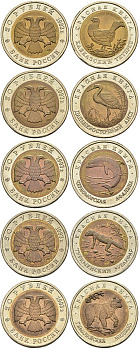 Россия лот из 5 монет по 50 рублей 1993 серия Красная книга, гималайский медведь, туркменский зублефар, кавказский тетерев, дальневосточный аист, черноморская афалина KM 330, 331, 332, 333, 334 биметалл UNC N4-62