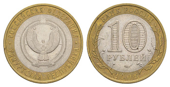 Россия 10 рублей 2008 СПМД, серия Российская федерация - Удмуртская Республика Y 975 биметалл 4631-224