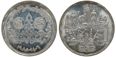 Египет 5 фунтов 1985 АН 1405, профессии KM 587 серебро UNC 11-155-45