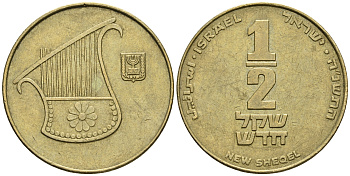 Израиль 1/2 шекеля 1996 JE 5756 KM 159 алюминиевая бронза 85-1031