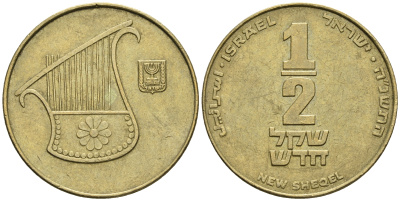Израиль 1/2 шекеля 1996 JE 5756 KM 159 алюминиевая бронза 85-1031