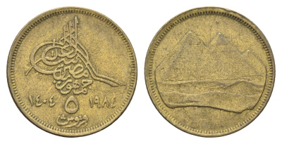 Египет 5 пиастров 1984 KM 555.2 алюминиевая бронза 4660-1142
