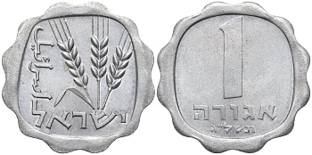 Израиль 1 агора 1973 JE5733, без звезды Давида KM 24.1 алюминий 187-423