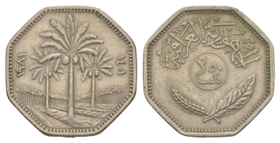 Ирак 250 филсов 1981 KM 147 медно-никель 4638-1146