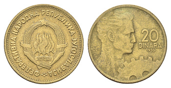 Югославия 20 динаров 1955 KM 34 алюминиевая бронза 4706-736