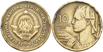 ЮГОСЛАВИЯ 10 ДИНАРОВ 1955 ФЕДЕРАТИВНАЯ НАРОДНАЯ РЕСПУБЛИКА KM 33 алюминиевая бронза 261-416