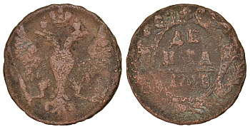 Россия деньга 1748 Елизавета (1741-1762) Биткин к 358 медь 51-4015