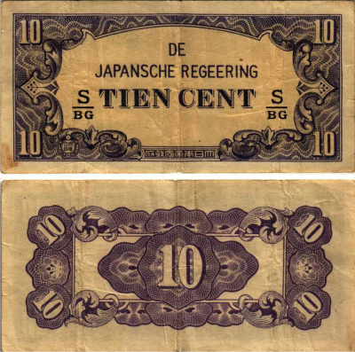 Нидерландская Индия, Японская оккупация 10 центов ND (1942) серия через / Pick 121 c бумага 6283-17-1-1