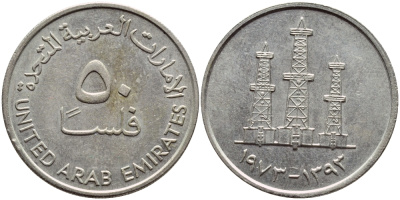 ОАЭ 50 филсов 1973 AH 1393, нефтяные вышки KM 5 медно-никель 4398-226