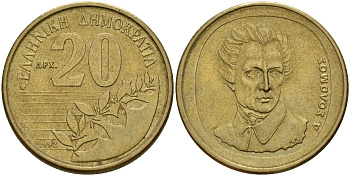 Греция 20 драхм 1992 Дионисиос Соломос KM 154 алюминиевая бронза 4159-913