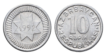 Азербайджан 10 гяпиков 1992 год-тип KM 2 алюминий 116-1237