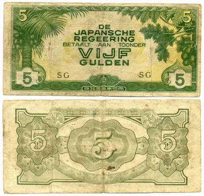 Нидерландская Индия, Японская оккупация 5 гульденов ND (1942) серия SG Pick 124 c бумага 7204-50-2